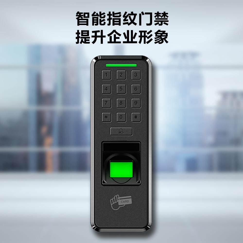 Eseye-A20 指纹识别门禁系统刷卡密码指纹门禁系统搭配玻璃门磁力