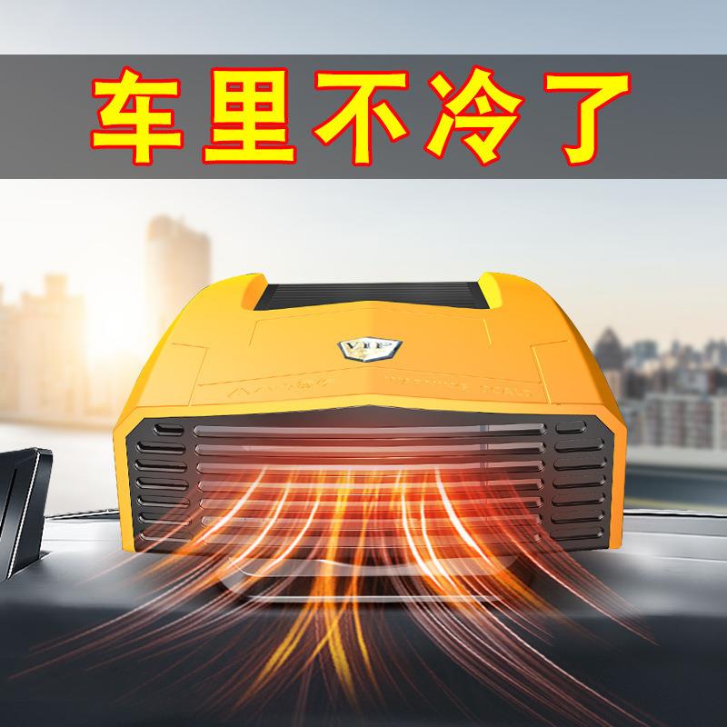 热2201暖风冬季车载电暖风机取暖器12璃v2玻4v汽车内用快速加车窗