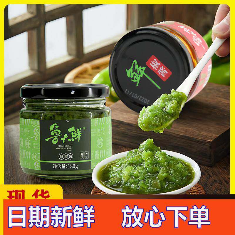 新货鲁大鲜鲜椒酱鲁大仙青椒酱下饭菜无名缘肥椒酱辣椒酱商用蒜蓉