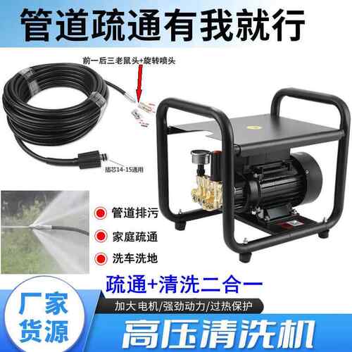 家用小管道疏通机水老鼠喷头配高压洗车机疏通厨房下水道清洗机