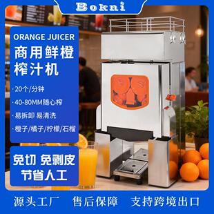 全自动商用鲜橙榨汁机高端餐饮店酒店用支持跨境出口2000E-4X现货