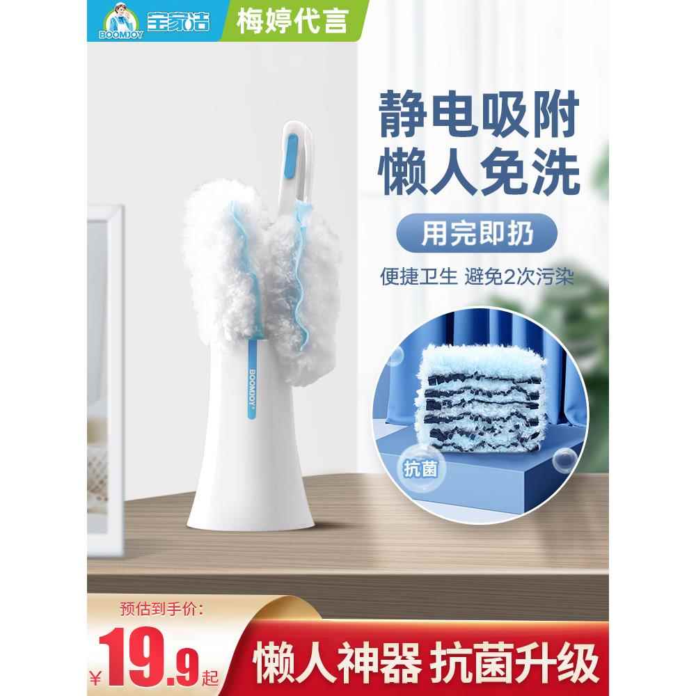 宝嘉洁静电除尘器一次性鸡毛除尘器家用吸尘刷头间隙清洁神器