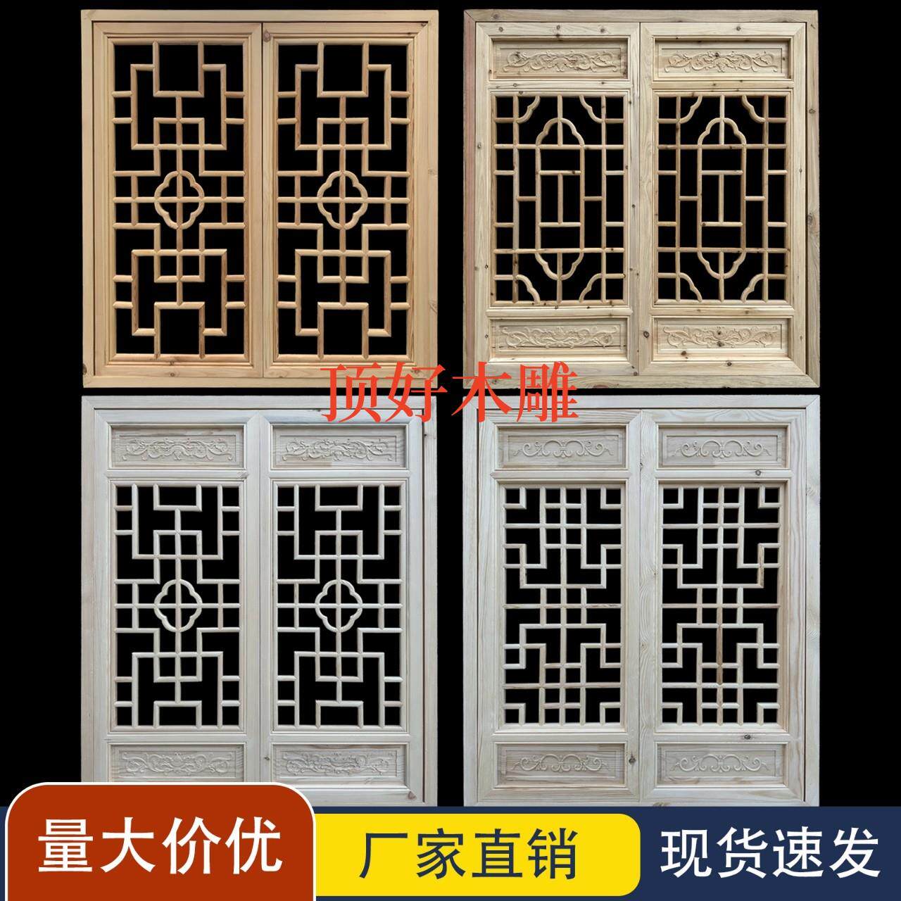 东阳木雕老店中式实木彷古门窗花格门窗定做定制屏风隔断花格定做