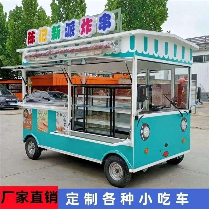 小吃移动多功能电动美食餐车四轮夜市早餐摆摊商用流动炸串烧烤