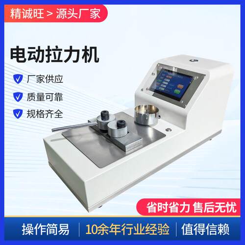 100kg电子拉力试验机线束端子插拔力测试设备高精度自动测力仪