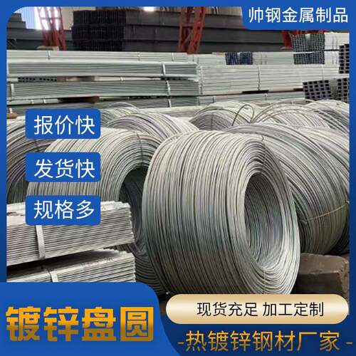 工程建筑用高线盘条现货镀锌盘圆热镀锌圆钢接地避雷镀锌钢筋