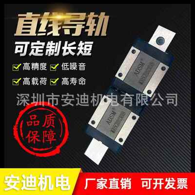 厂家供应ADSM微型导轨滑轨滑块轴承现货 高精度机床导轨
