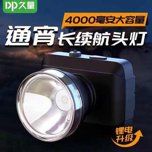 防水矿灯7228 久量LED头灯电筒强光可充电超长续航远射高亮头戴式