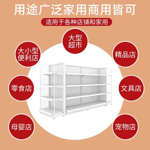 便店货直架食货架洞洞板超市药店利母婴店文零具货架工厂销