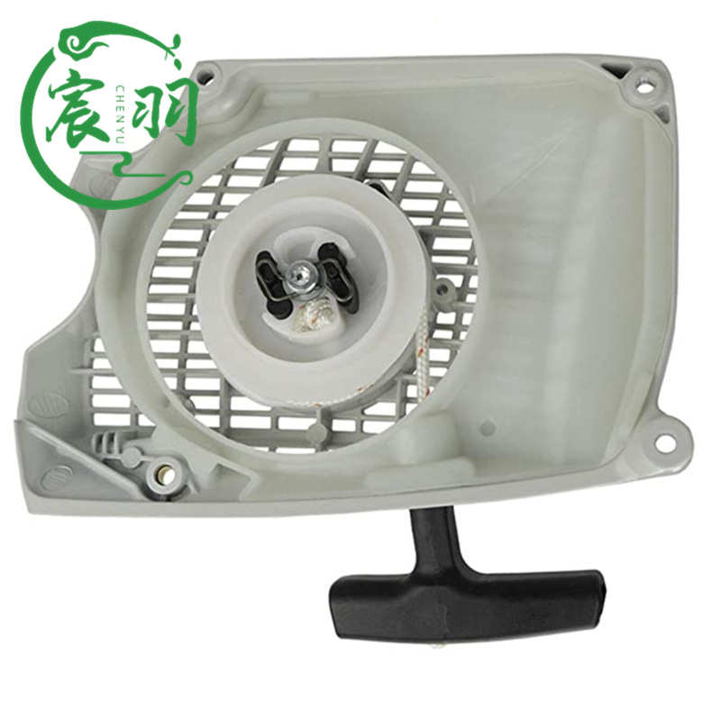 MS362 MS362C拉盘 启动器 手拉器总成 启动总成 油锯链锯配件
