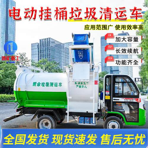 电动环卫垃圾车物业小区六桶垃圾清运电动垃圾车四桶垃圾清运车