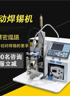 厂家自动焊机SB数U据线焊锡机线路工板点焊机线锡材焊接具
