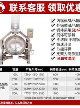 高档全自动行机星炒锅火锅底炒锅，豆皮腐乳炒锅，辣酱驴，明机胶