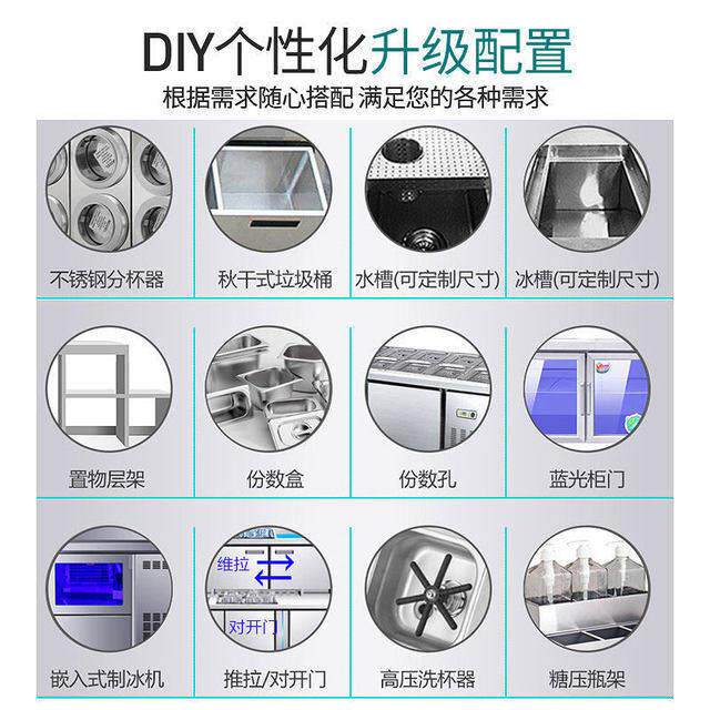 乐创水吧台商用冷藏台雪克台奶茶店不锈钢操作台全套设备