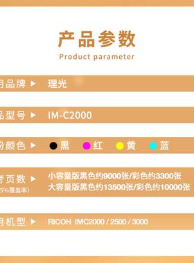 适用理光IMC2500粉盒 IMC2000 3000 3500 4500 6000全通彩色粉筒