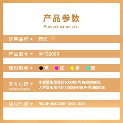 适用理光IMC2500粉盒 IMC2000 3000 3500 4500 6000全通彩色粉筒