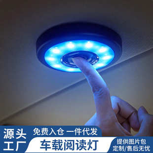 阅读车载顶灯吸顶灯室内车内照明灯灯灯车灯led后排汽车后备箱