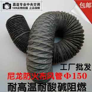 灰色尼龙布软管耐高温酸碱尼龙布防火管排烟排气通风钢丝管6寸150