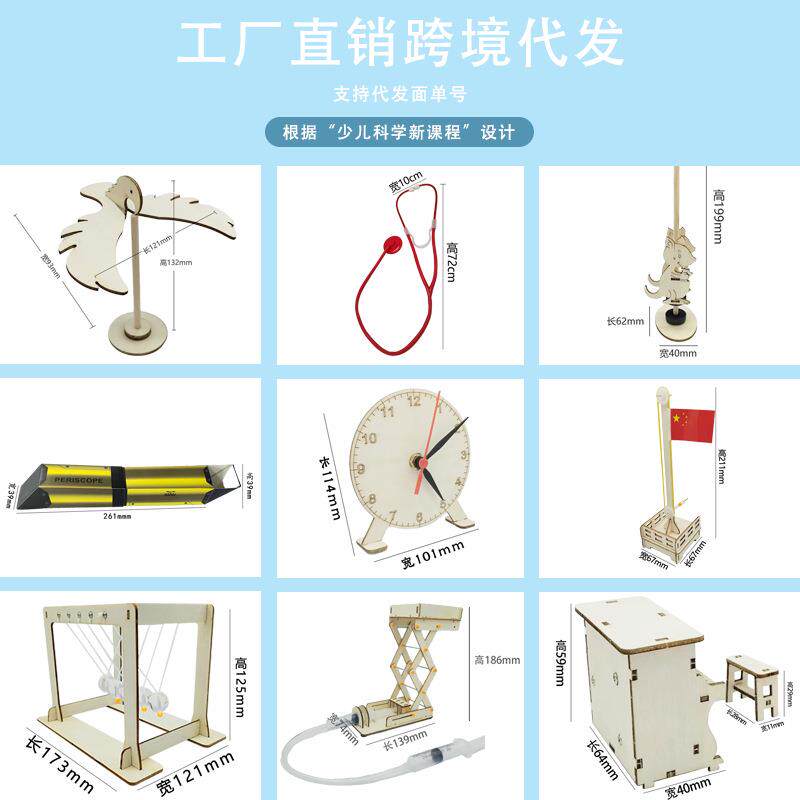 科学实验包小学生diy创意小实验器材套装儿童科技手工制作材料包