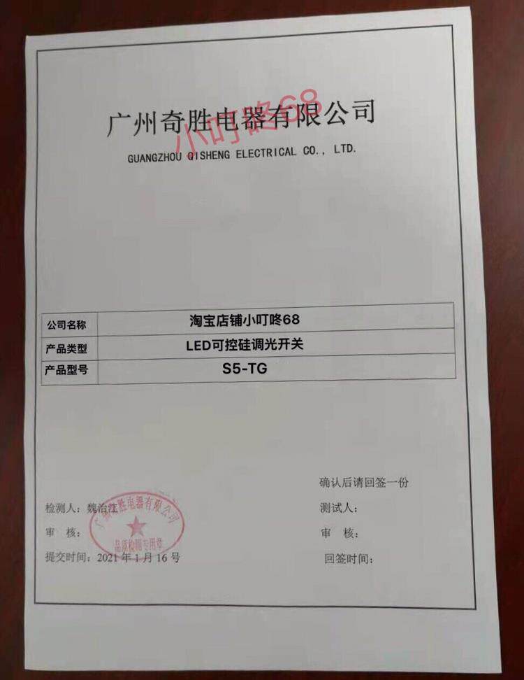 товар из китая 奇盛led智能调光开关可控硅聚光专用酒店亮度无级调光器630w