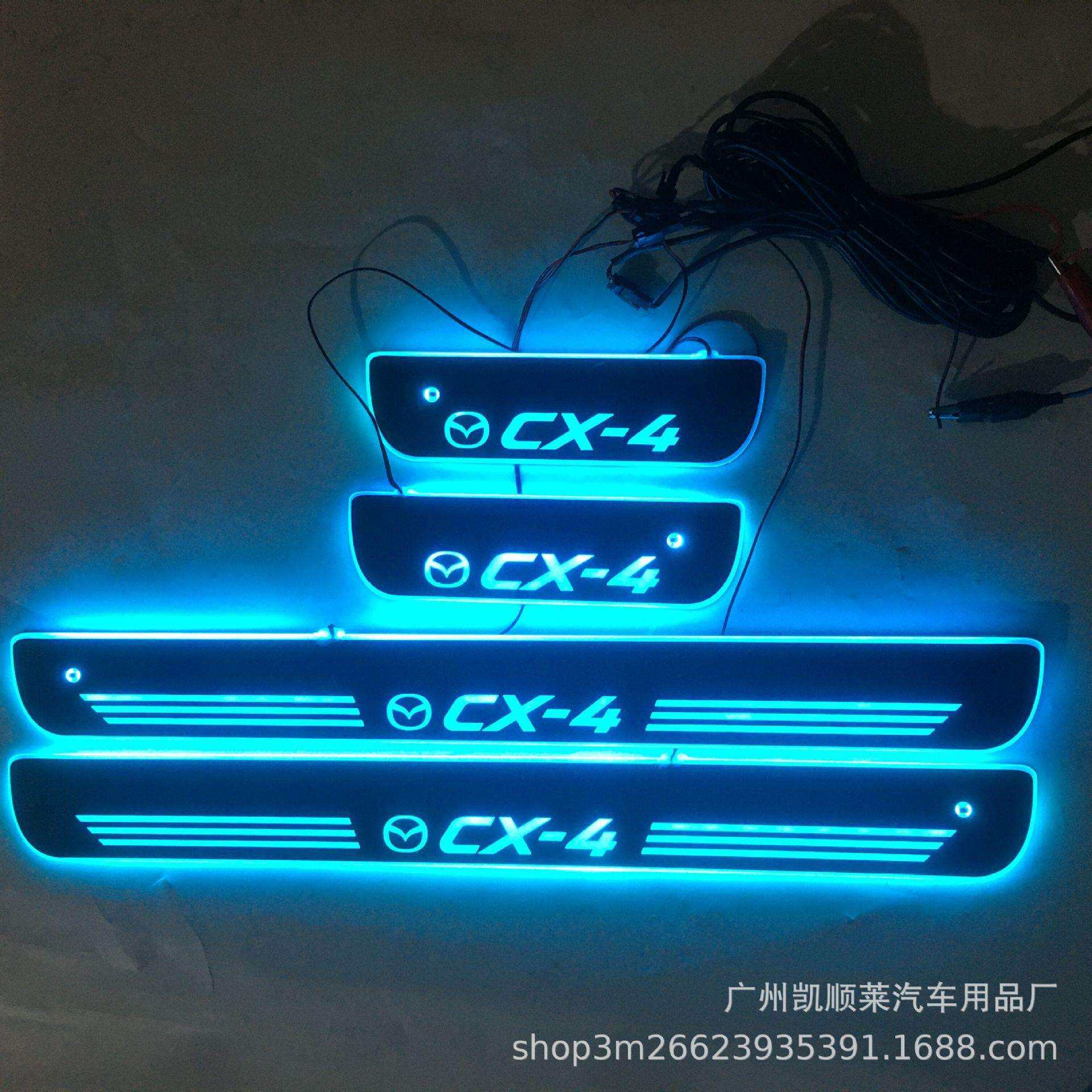 4片红外免破线适用于马自达CX-4流光动态迎宾踏板LED跑马灯门槛条