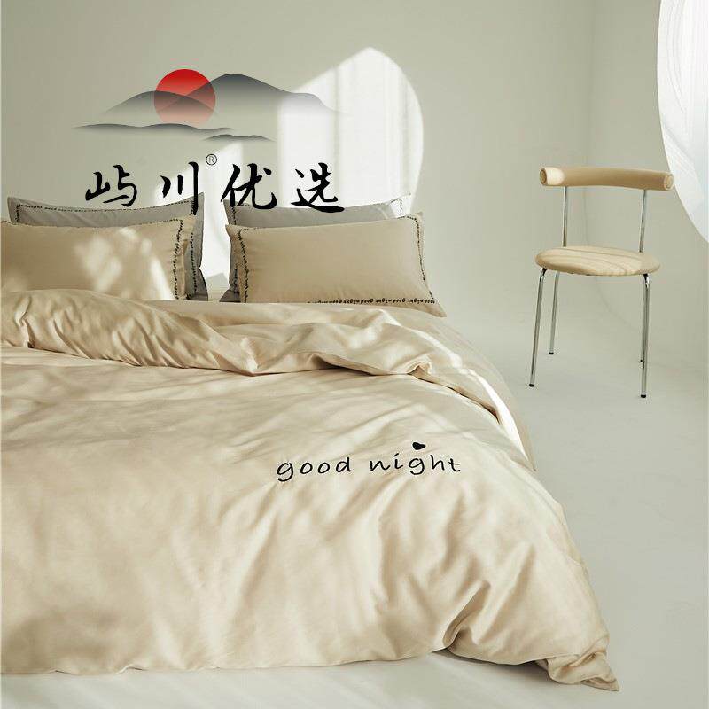 屿川优选丨40支高密全棉绣花四件套纯棉斜纹小清新民宿宿舍三件套