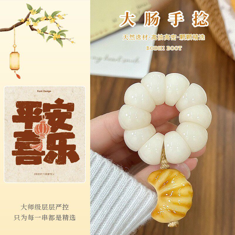 【普陀山】奶白山竹菩提手串迷你小手捻指尖盘玩蒜瓣猪大肠佛珠男