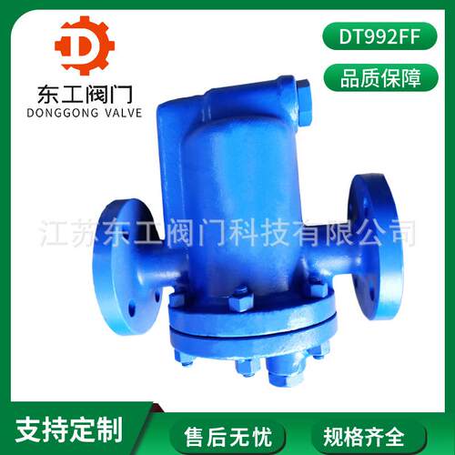 DT992F倒吊桶式法兰蒸汽疏水器自由浮球式热动力圆盘式疏水阀50