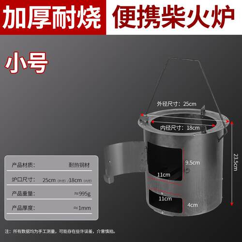 户外不锈钢柴火炉取暖户外露营野炊炉内观煮茶无烟柴气化炉荒野