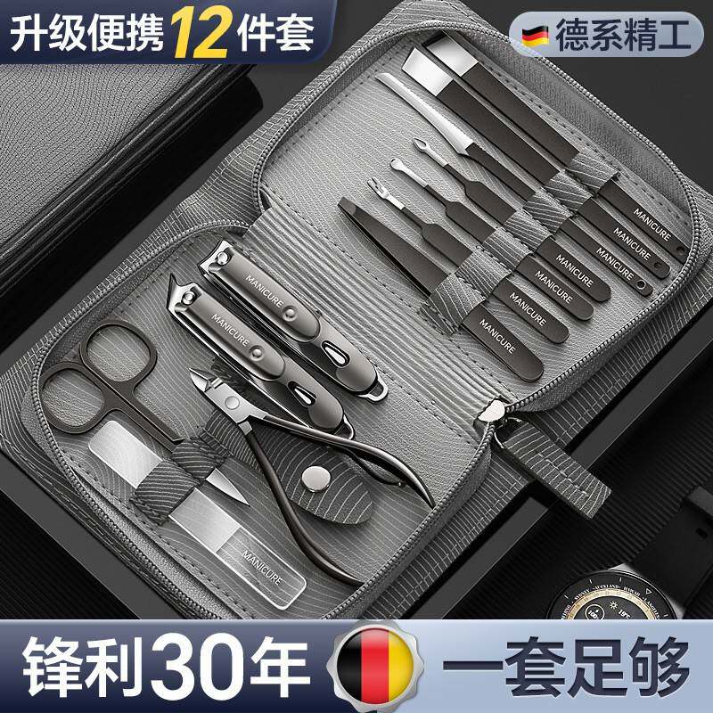 德国不锈钢死皮剪美甲工具指甲钳全套 指甲刀指甲剪套装套盒