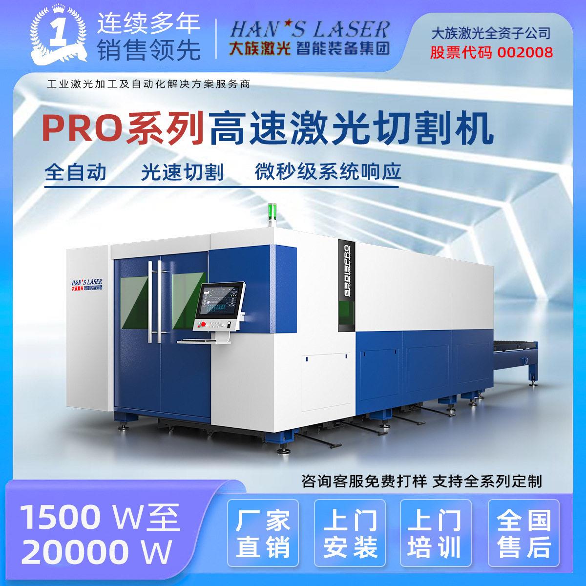 激光切割机大包围性价比金属加工激光切割机厂家开料