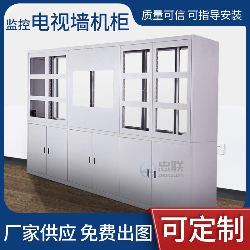 监控电器墙机柜液晶智拼接屏260监视大屏能显示机视柜墙柜操作台