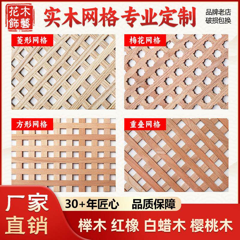 东阳木雕 新中式实木格栅 实木网格板重叠梅花菱形方形整体橱柜网