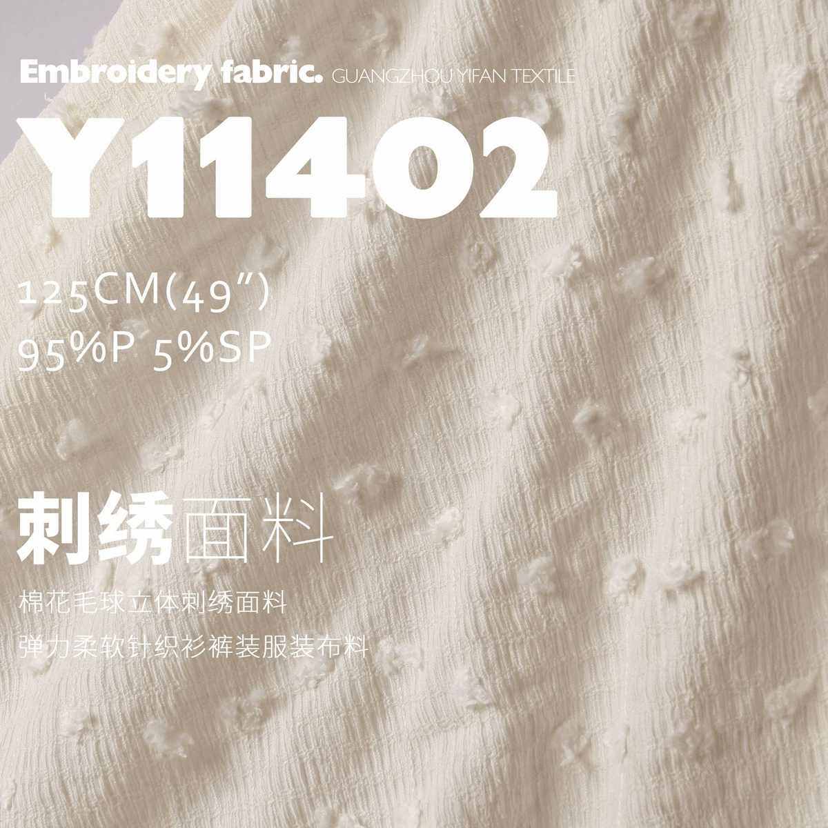 棉花毛球立体刺绣面料弹力柔软针织衫裤装服装布料Y11402,纺织面料/辅料/配套,服装花边,淘宝优惠券,粉丝福利购,淘宝优惠卷