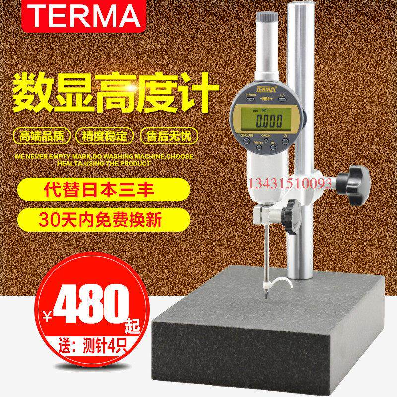 电子数显高度规 深度计测量工具 特马千分尺测量仪