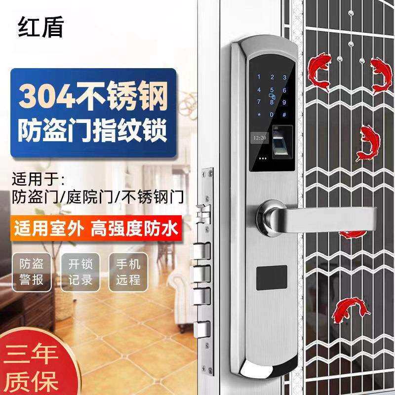 304不锈钢防水智能锁防冻指纹锁室外庭院防盗门家用电子密码锁