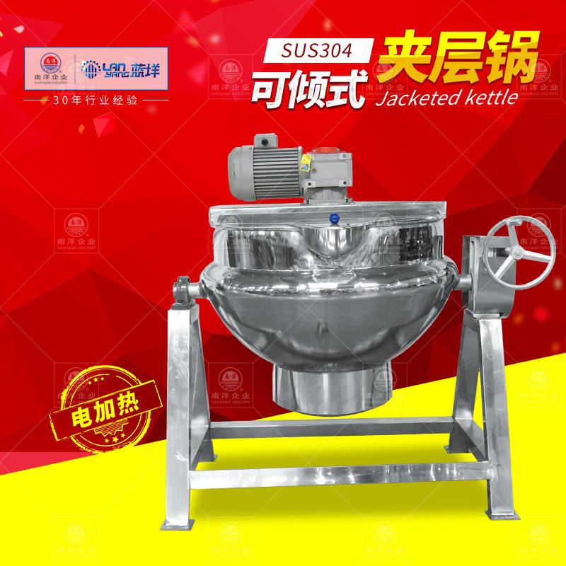 不锈钢电加热夹层锅 100L可倾斜式搅拌夹层炒锅 刮边刮壁熬煮锅