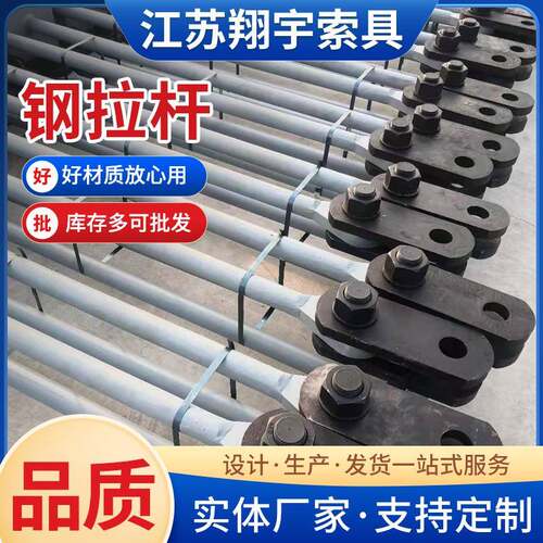 拉索钢拉杆 厂家梁供丝应 桥钢绳拉杆 规格多样构 工程钢结拉杆