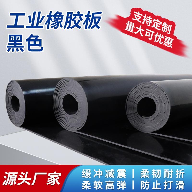 绝缘橡胶板高压橡胶皮耐磨绝缘垫0KV工业板配电室黑色5mm橡胶垫