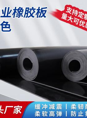 绝缘橡胶板高压橡胶皮耐磨绝缘垫10KV工业板配电室黑色5mm橡胶垫