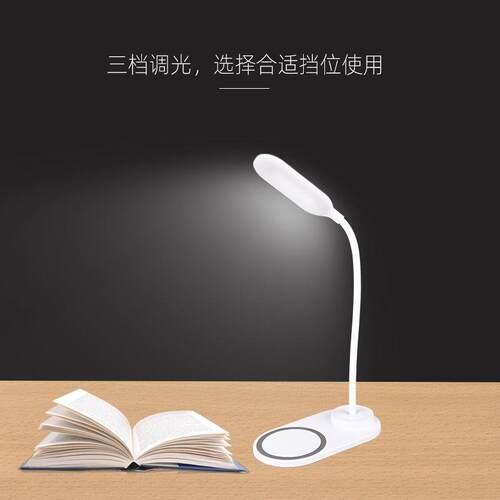 创意新品台台灯无线充电器大功率无充电LP-998灯折线护叠柔光眼跨