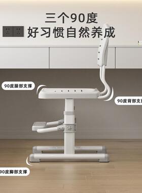 童QD-XXY01生学习椅子小学写作业可升降写字儿椅家用矫正姿靠背座