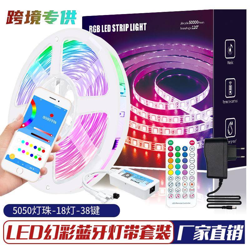 5050RGB幻彩灯带蓝牙套装38键APP控制跑马音乐律动背景吧台氛围灯
