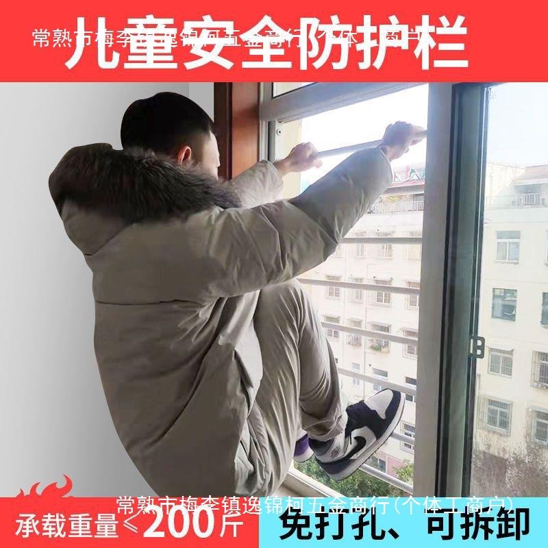 免打孔窗户防护栏儿童防护网阳台飘窗自装防盗窗隐形防盗网