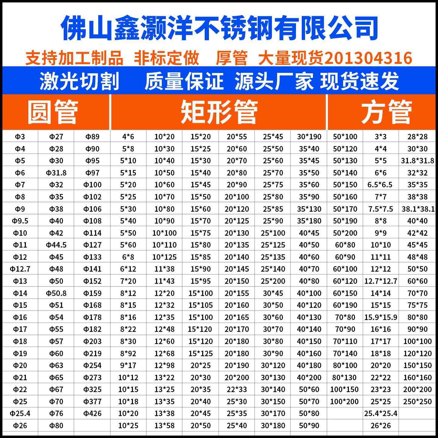 201 304 316L不锈钢方管 圆管 扁管 装饰方通圆通管材304不钢管子