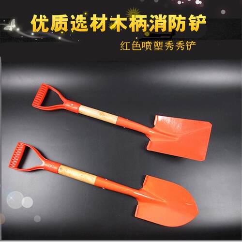 农用赶海工具户外配套红色沙铲救生铲木柄尖方头铁锹铁锨秀秀铲子