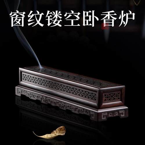 墨凡红木香炉黑檀木卧香炉紫光檀线香盒香座香器竹制线香炉薰香炉