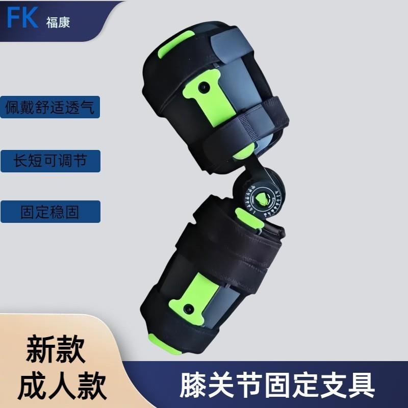 卡盘可调膝关节固定支具固定器膝部保护护具固定带腿部下肢训练器