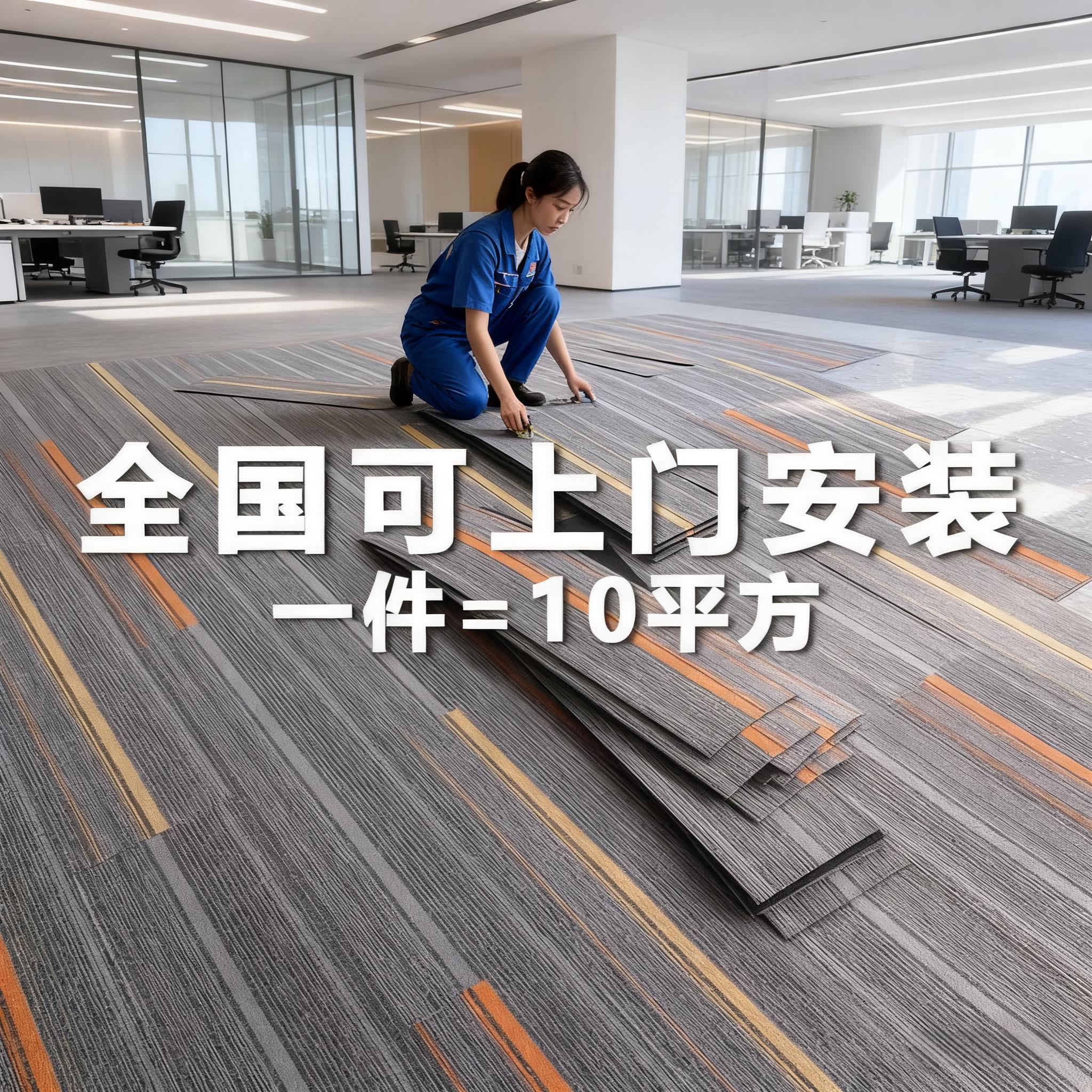 商用拼接地毯方块 PE底现代简约地毯 办公室卧室隔音地毯全铺装