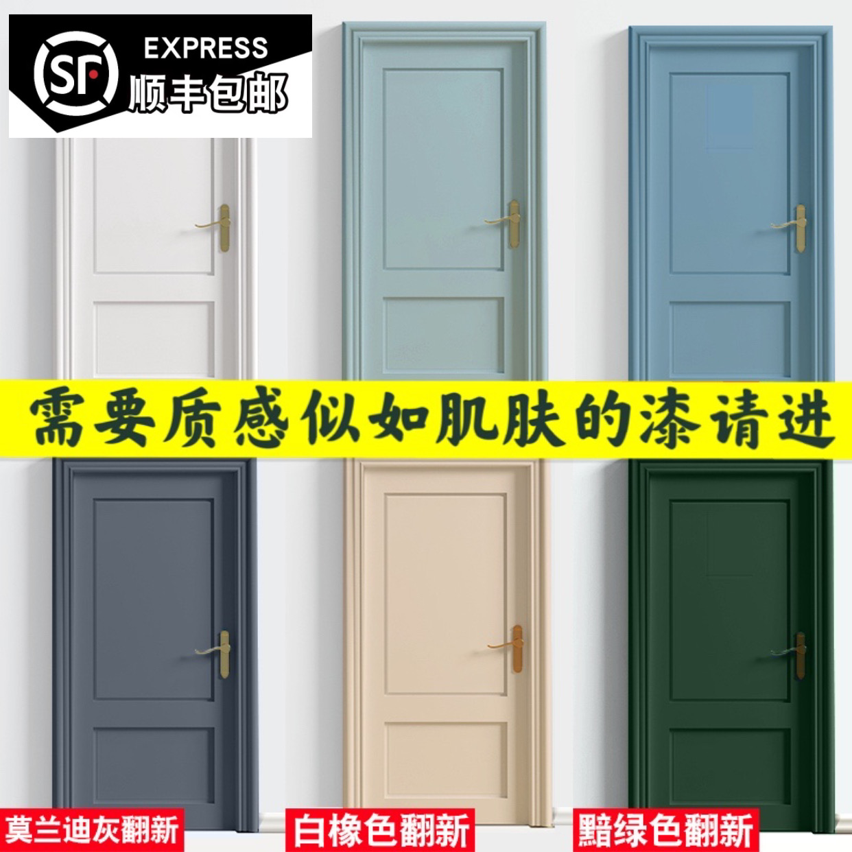 门改造翻新木器漆橱柜换色油漆家用自刷涂料柜子地板家俱门改色漆